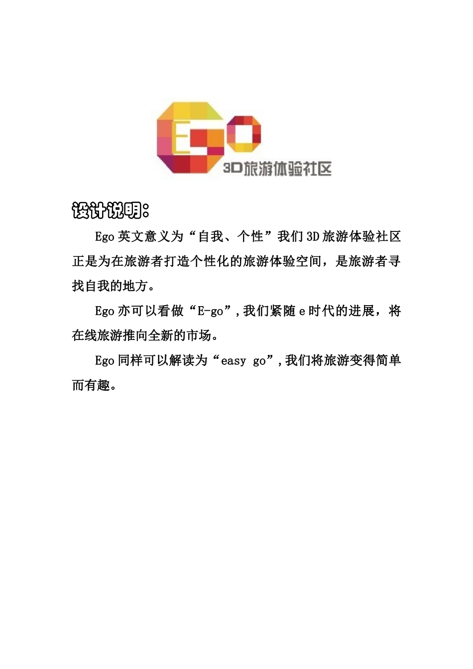 大学生挑战杯创业计划大赛_第2页