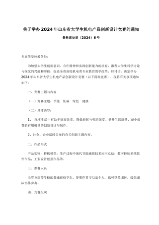 大学生机电产品