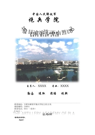 大学生简历模板集合