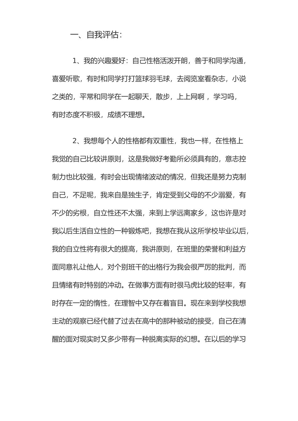 大学生职业生涯艺术设计类视觉传达_第3页