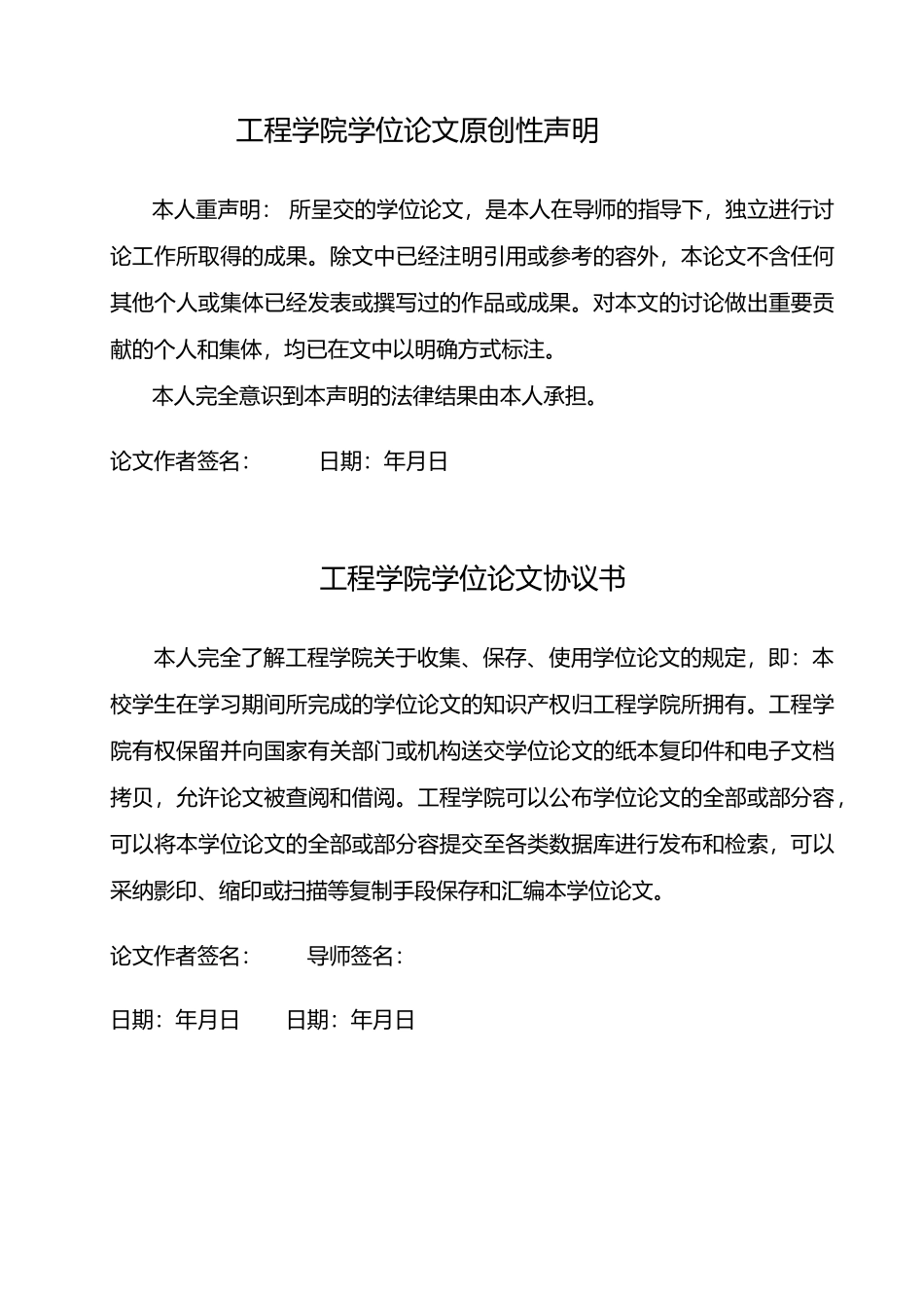 大学生财务管理毕业设计论文范文_第2页