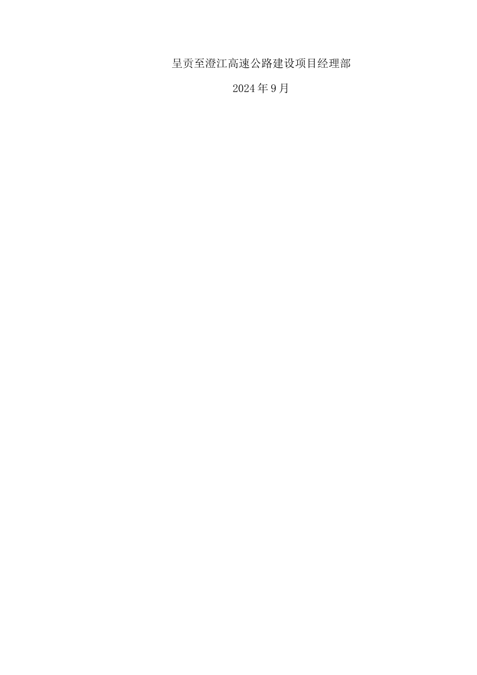 大桥T梁安装安全专项施工方案培训资料_第2页