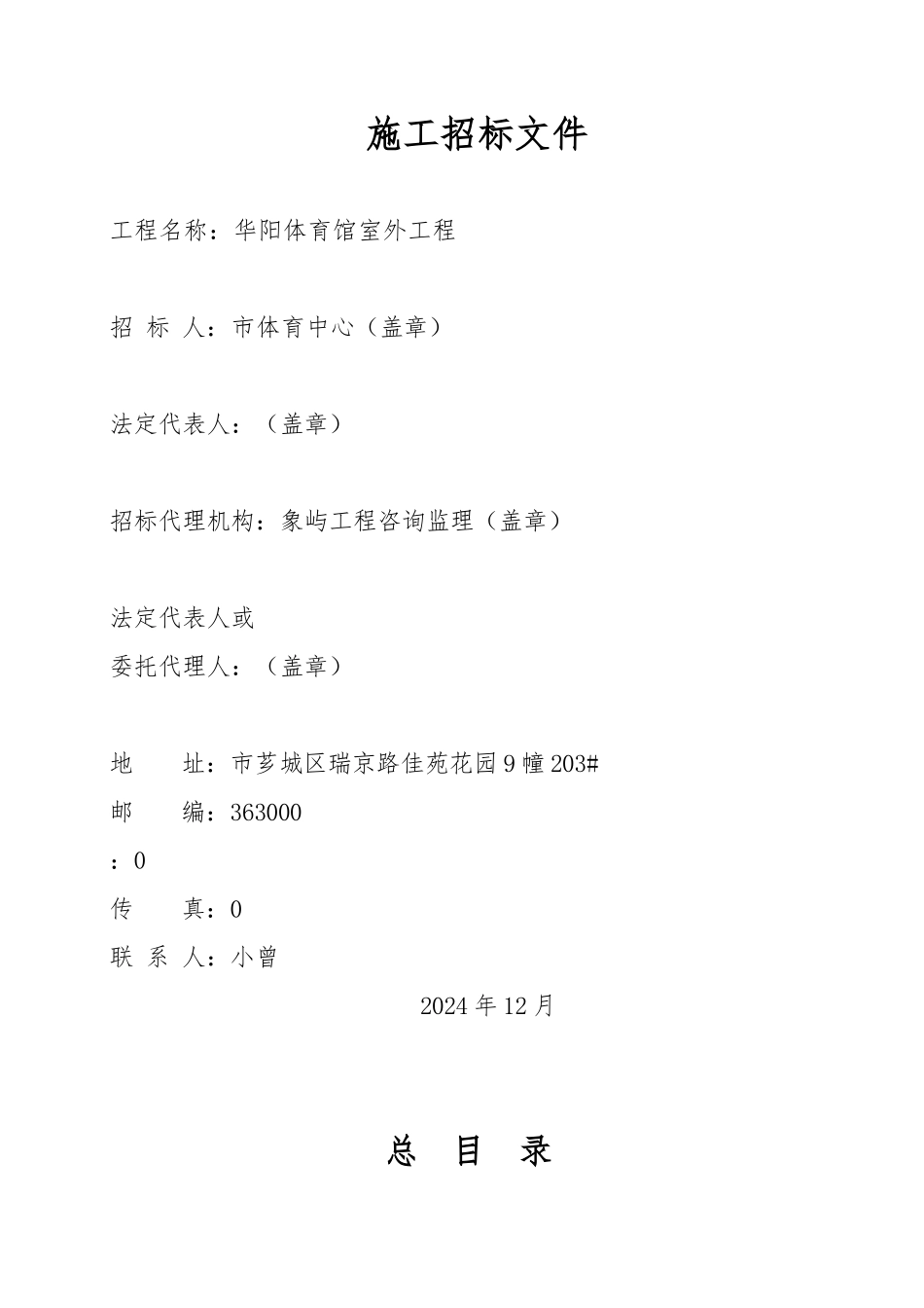 大酒店餐饮部管理汇表单5_第2页