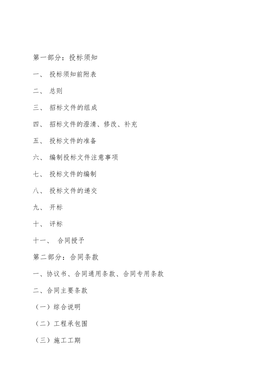 大酒店餐饮部管理汇表单5_第3页