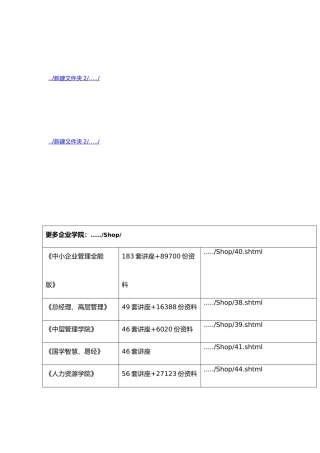 大金融资讯系统项目解决方案探析