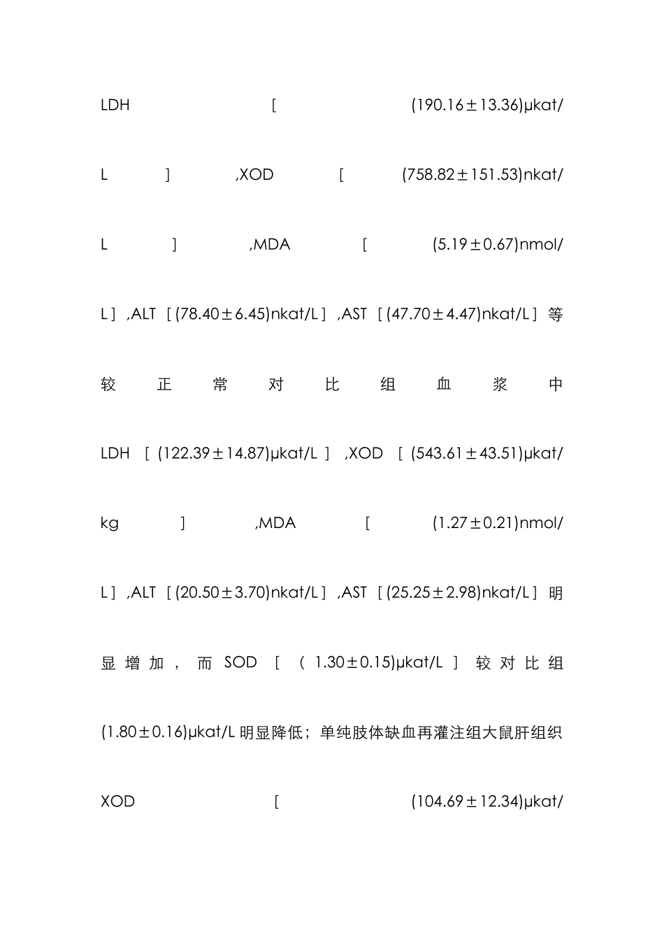 大鼠肢体缺血论文_第2页