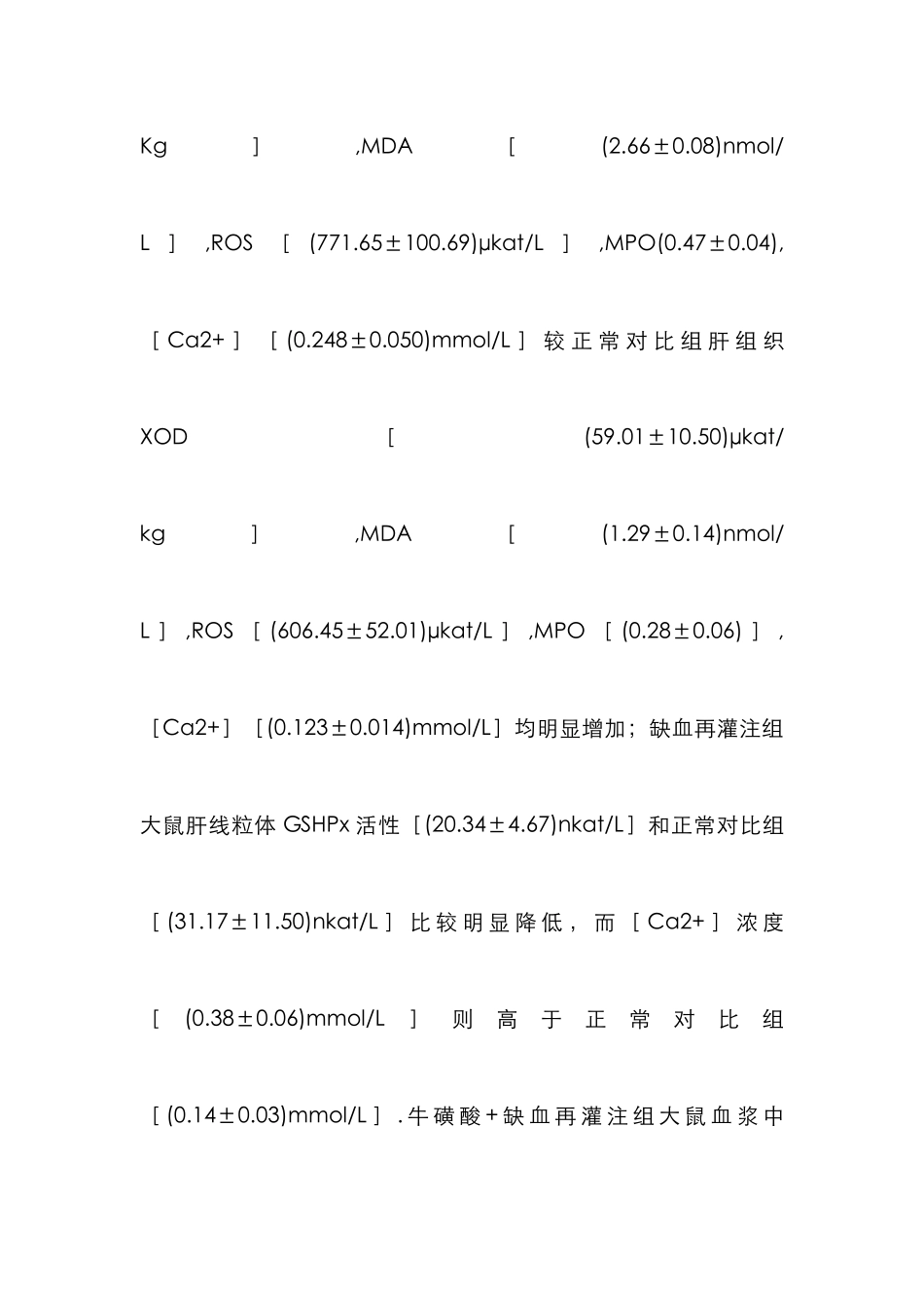 大鼠肢体缺血论文_第3页
