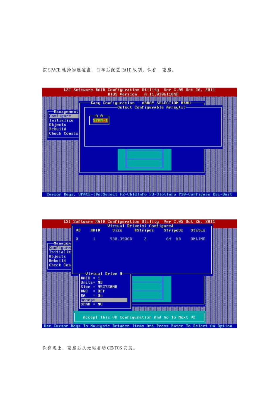 天云服务器与存储的安装调试步骤_第2页
