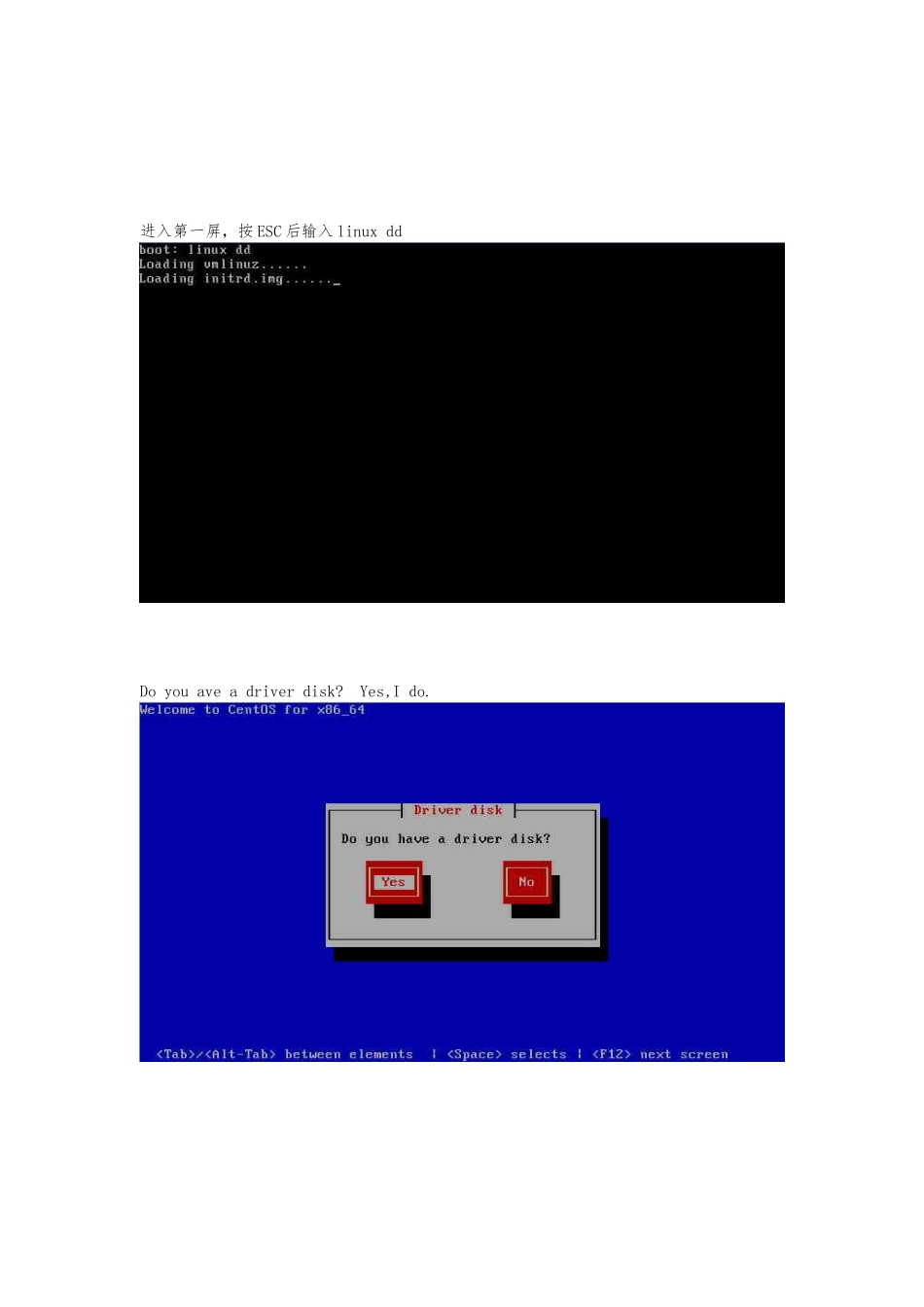 天云服务器与存储的安装调试步骤_第3页