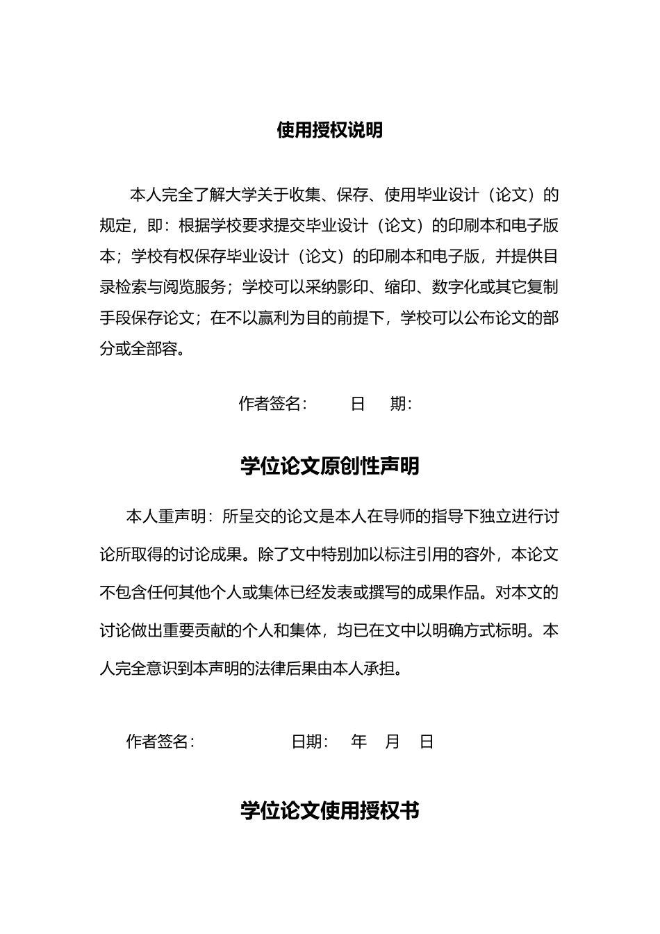 天气雷达性能对比分析毕业论文_第2页