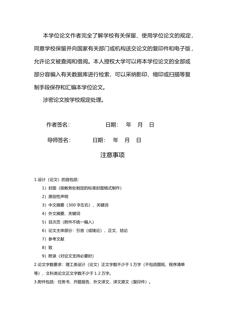 天气雷达性能对比分析毕业论文_第3页
