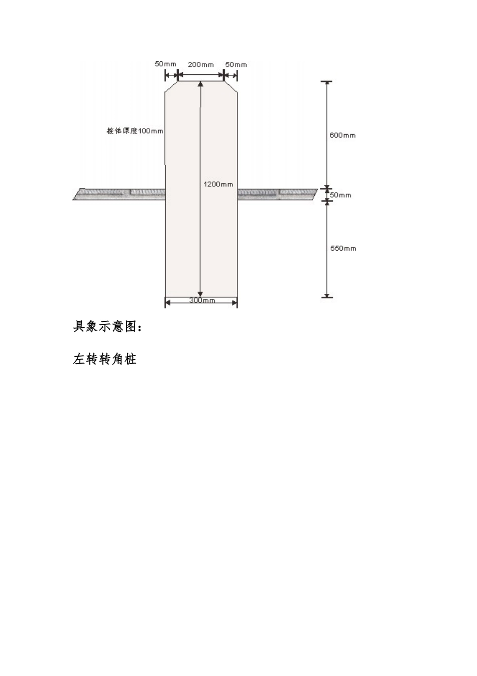 天然气公司地面标识制作与埋设标准_第3页