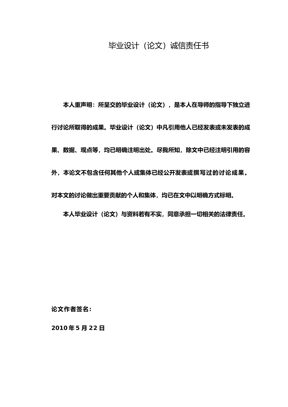 天然气加热炉的腐蚀研究毕业设计论文_第2页