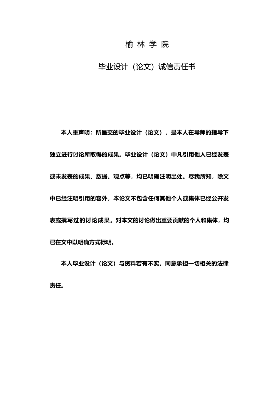 天然气加热炉的腐蚀研究论文_第2页