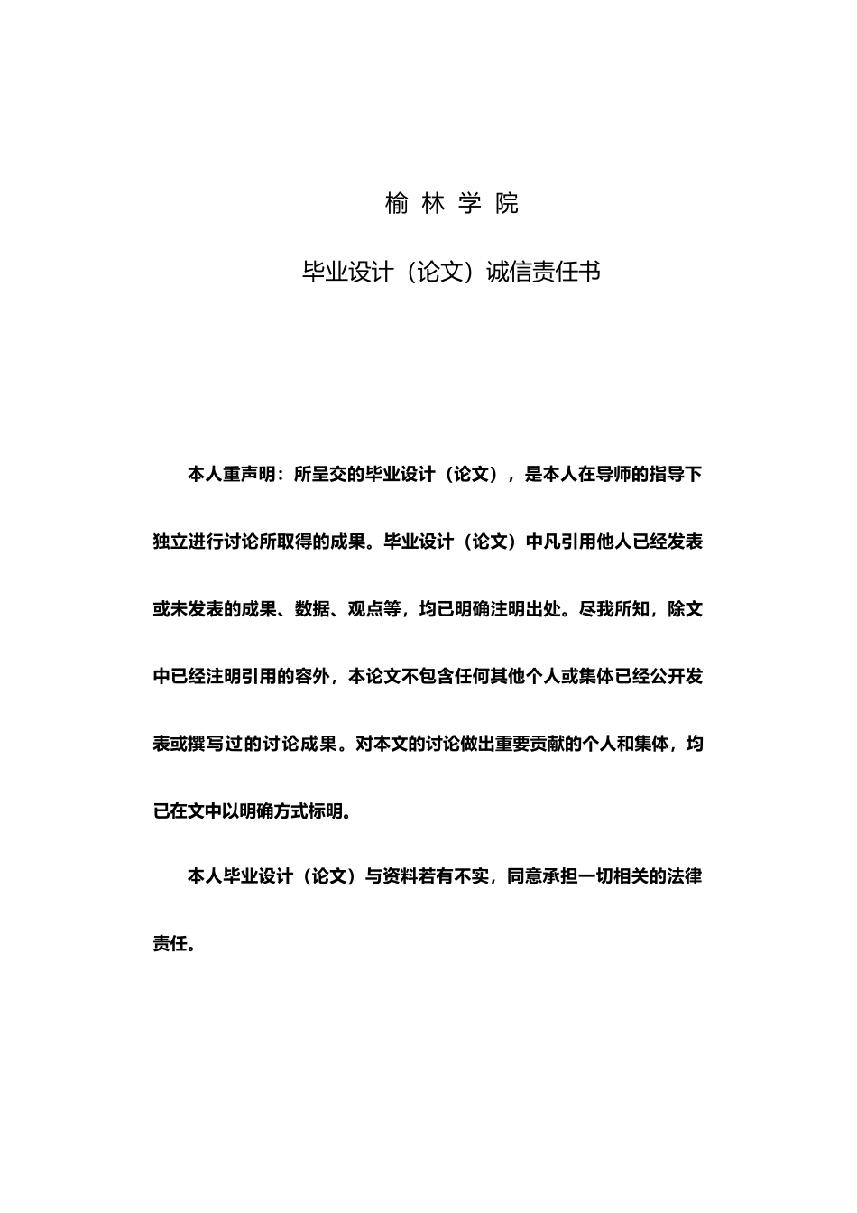 天然气加热炉的腐蚀研究设计说明_第2页