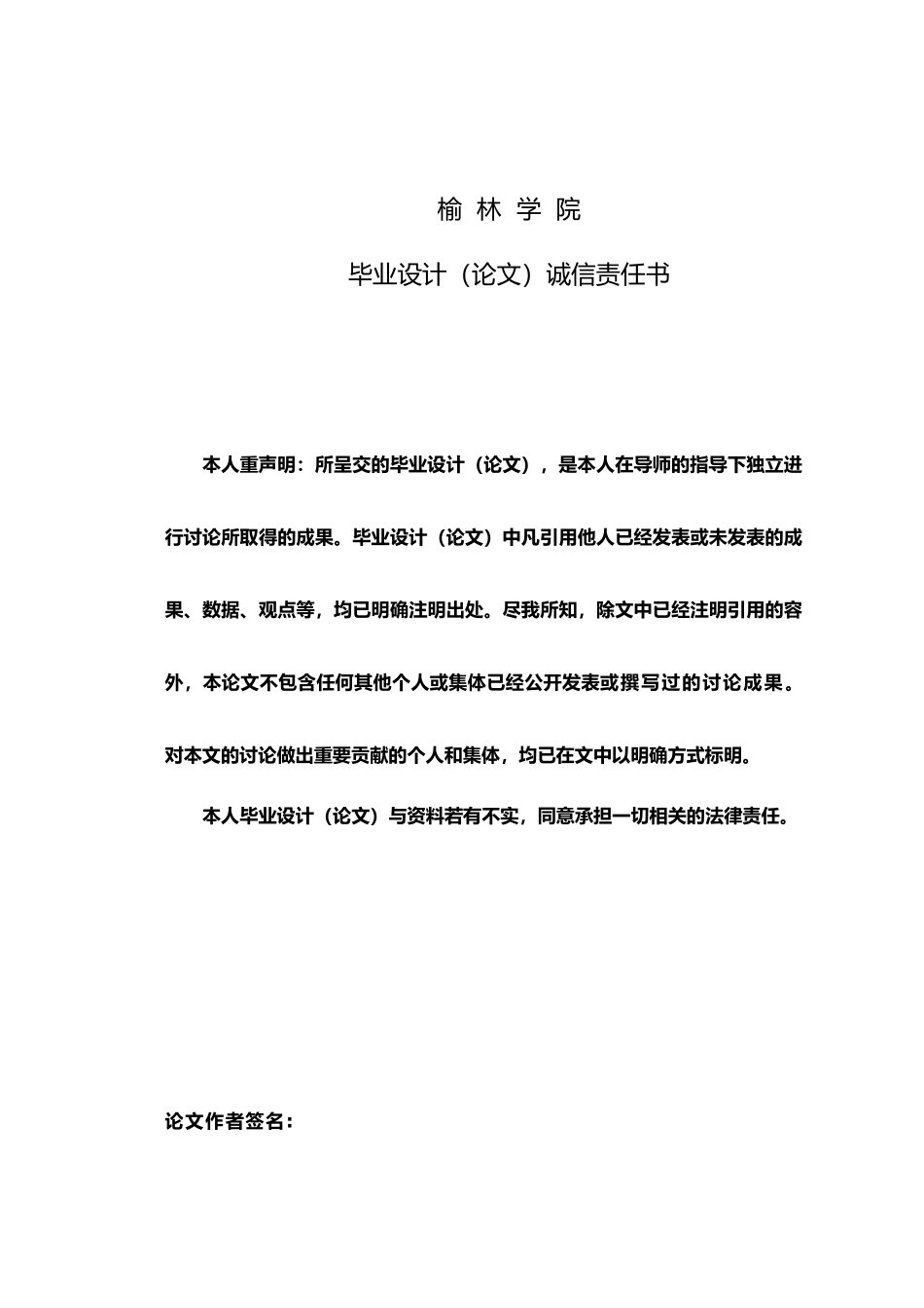 天然气加热炉的腐蚀研究毕业论文_第2页