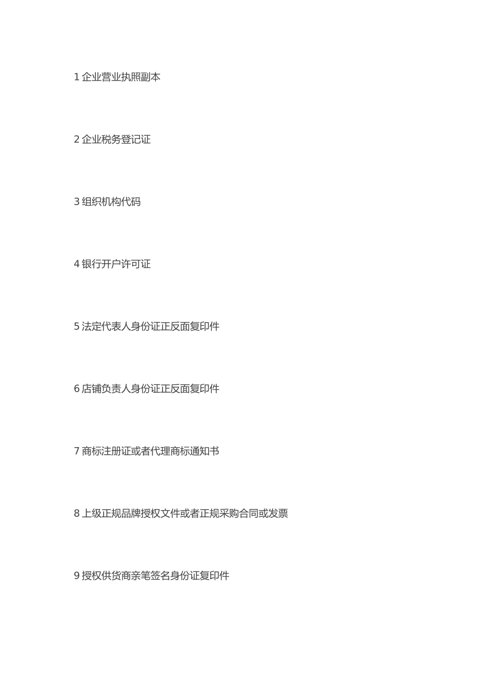 天猫运营策划书_第2页