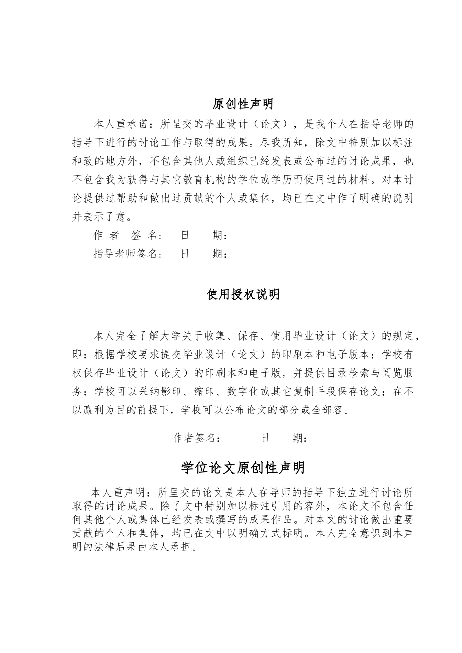 太阳能充电器论文_第2页