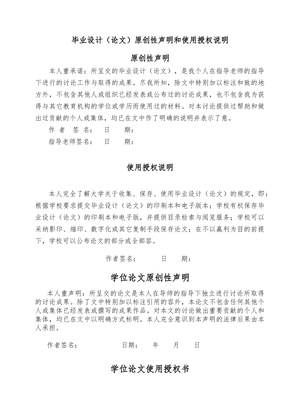 太阳能充电器的设计说明_第2页