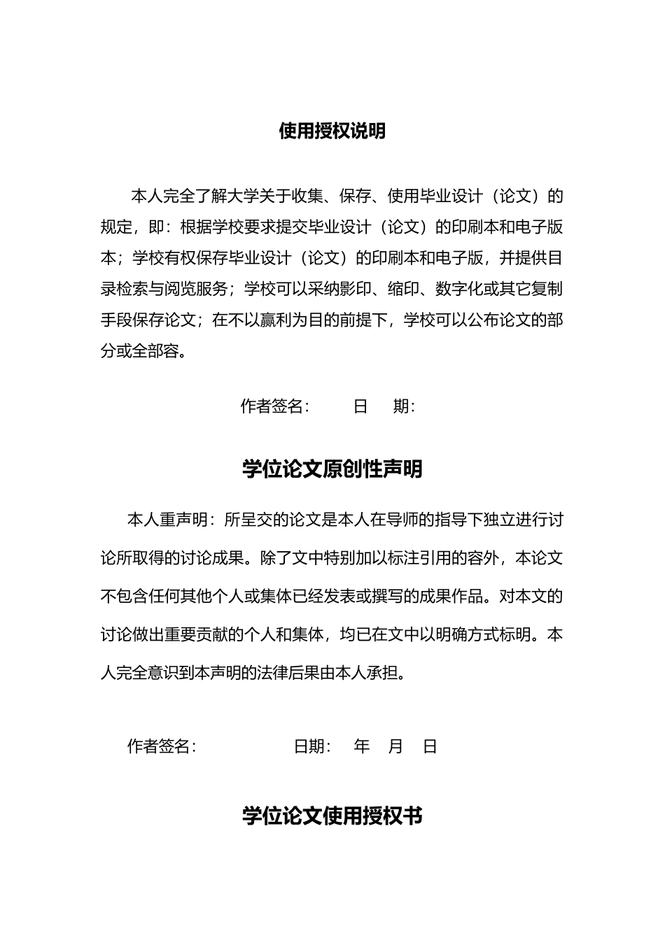 太阳能应急充电器毕业论文_第2页