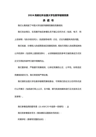 太阳能小屋的优化设计说明