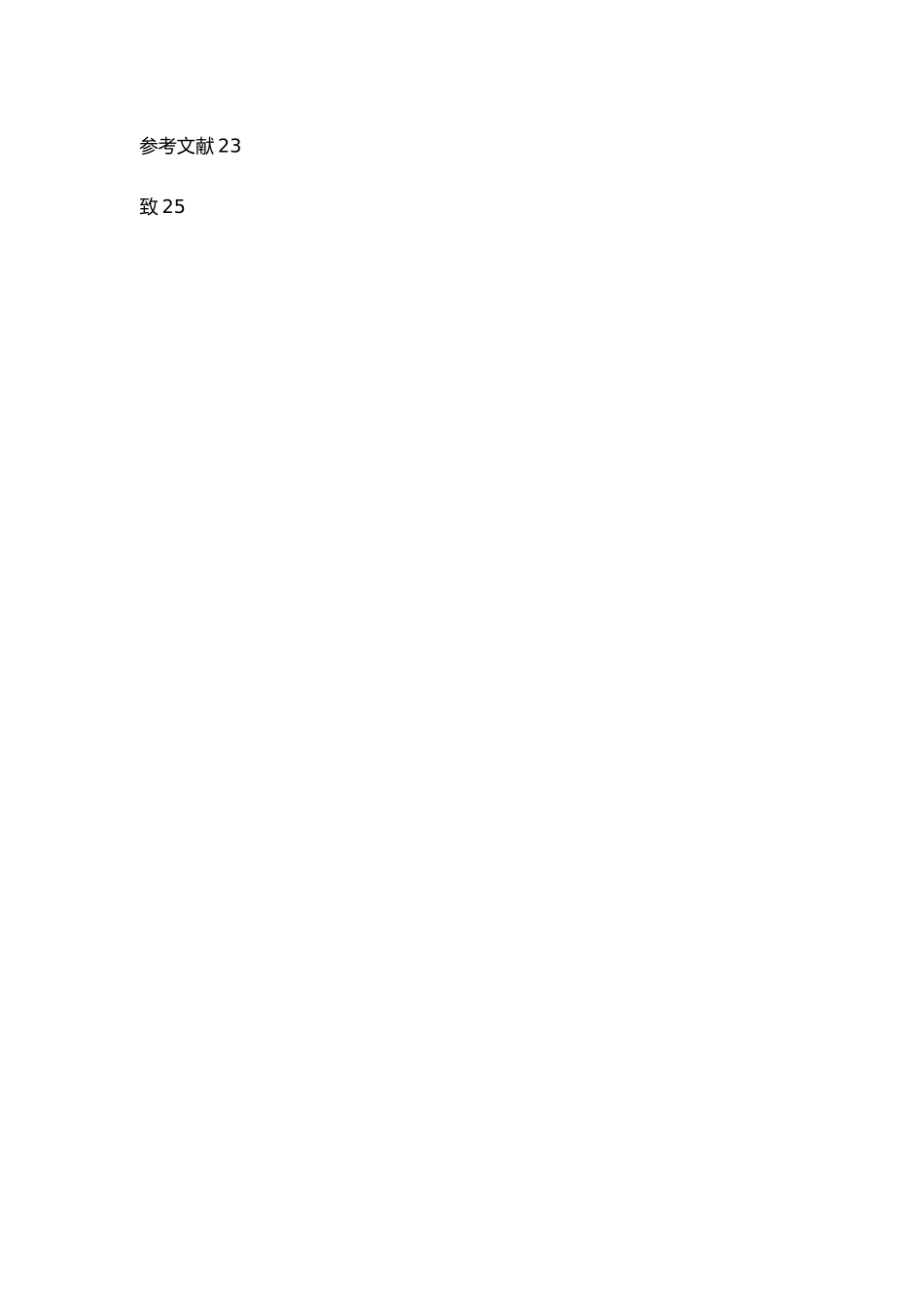 太阳能苜蓿干燥装置设计方案毕业论文_第3页