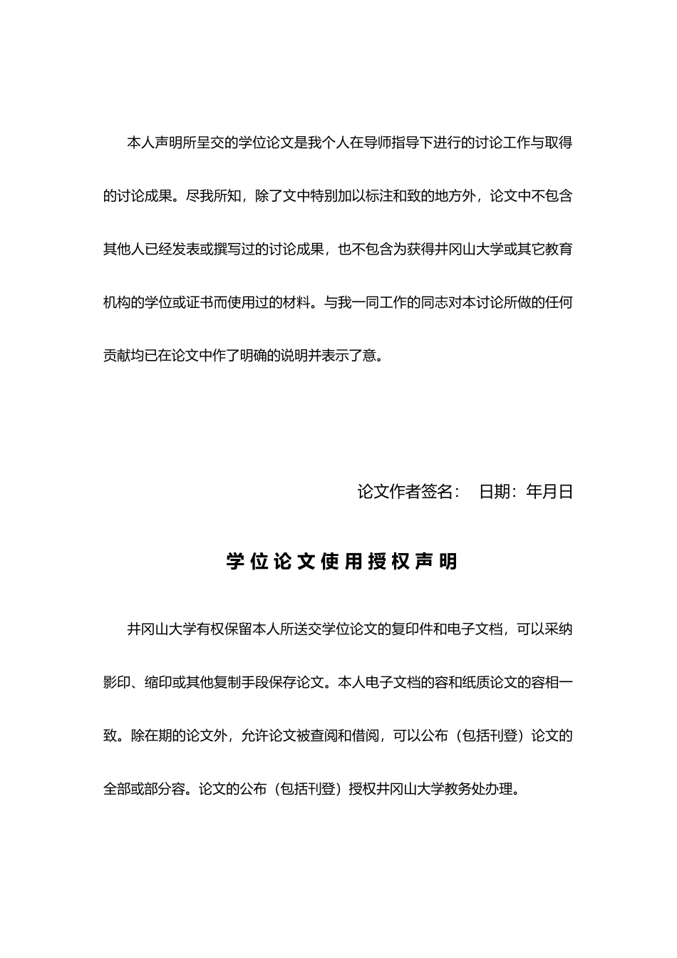 太阳能跟踪系统的毕业论文_第2页