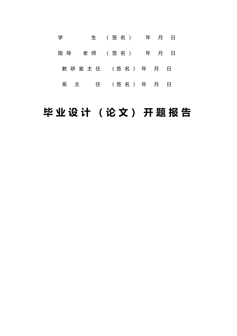 太阳能跟踪系统设计与安装设计说明_第3页