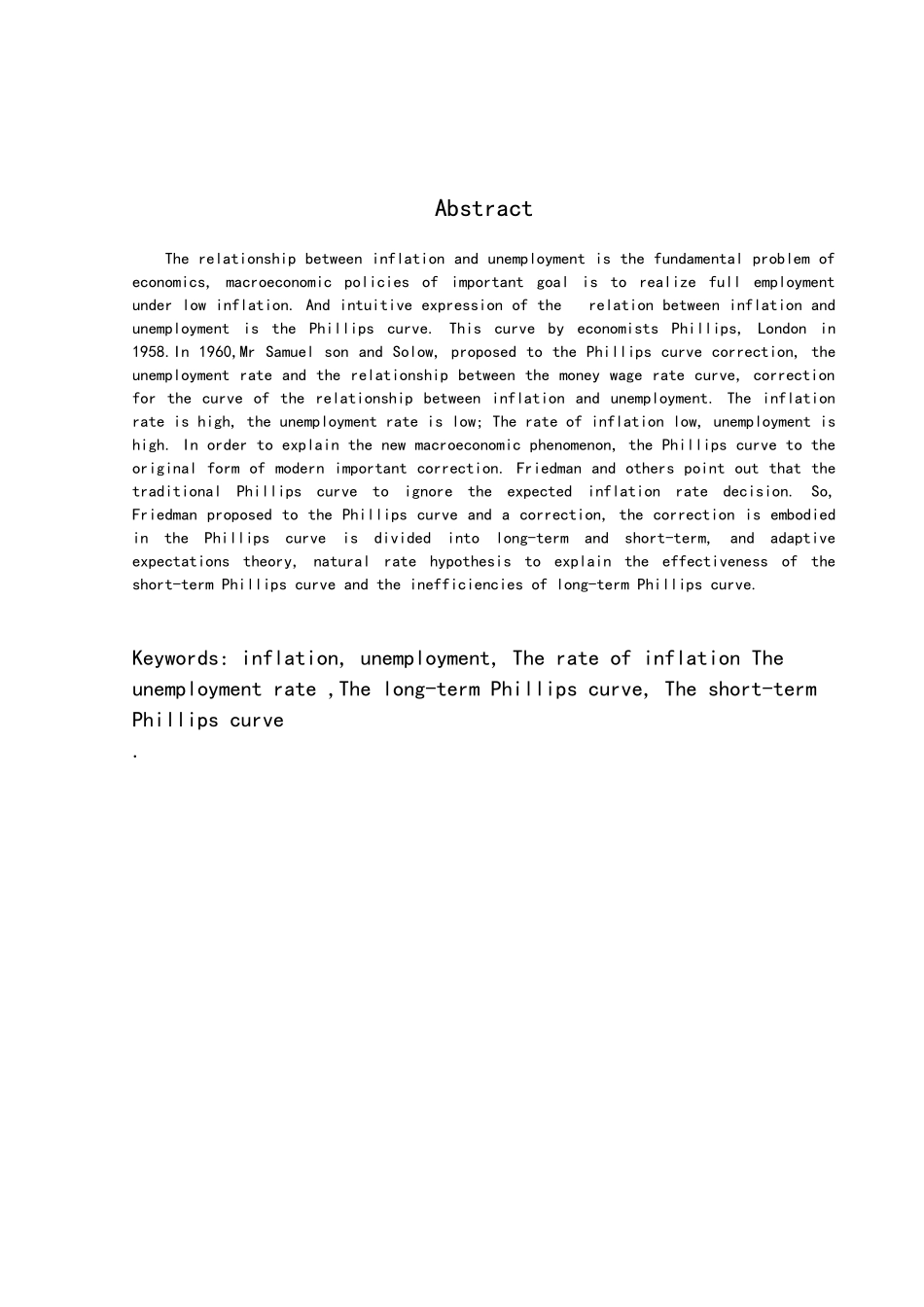 失业与通货膨胀毕业论文_第2页