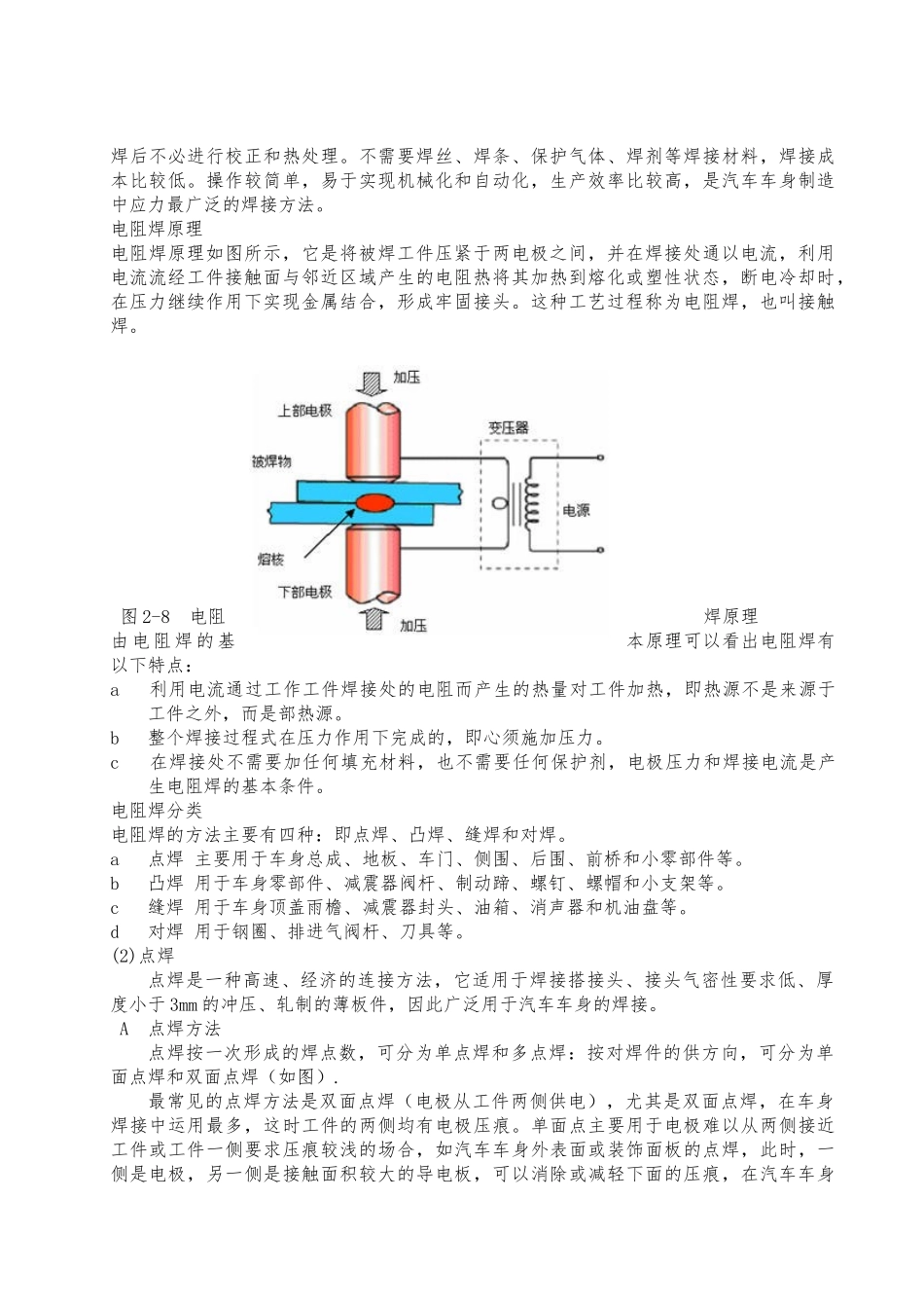 夹具毕业设计_第3页