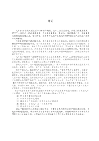 夹具毕业设计