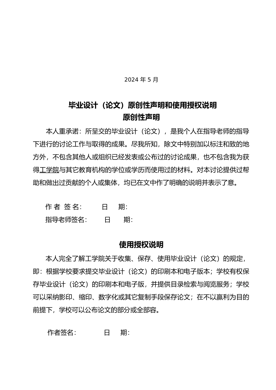 奇瑞汽车股份有限公司市场营销现状分析毕业论文_第2页