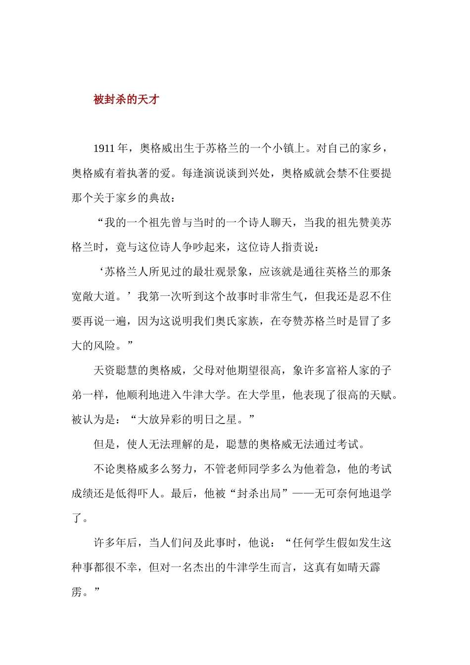 奥格威广告大教皇_第2页
