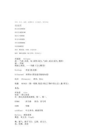 女包女装女士用品取名大全