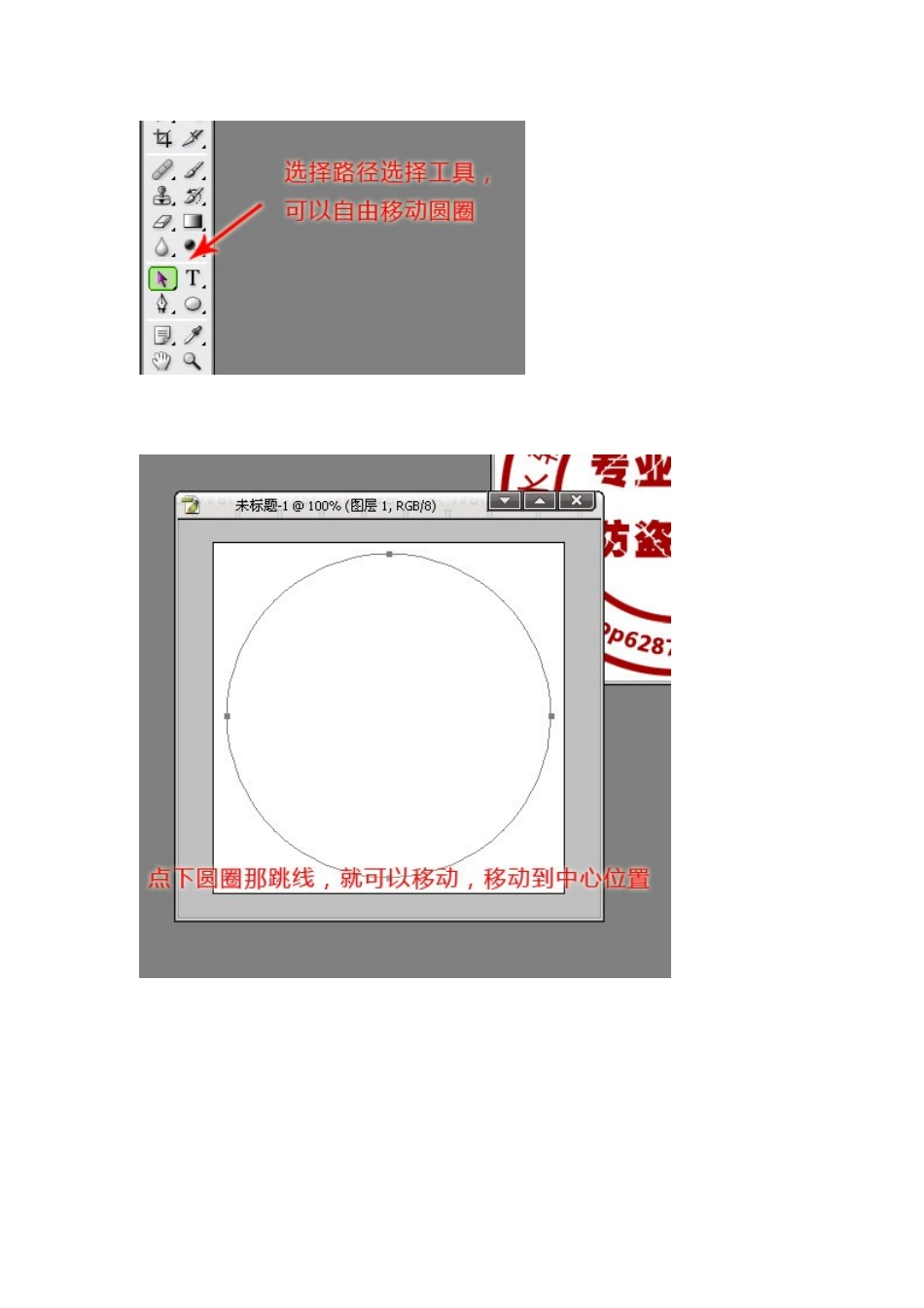如何做图片防盗水印_第3页