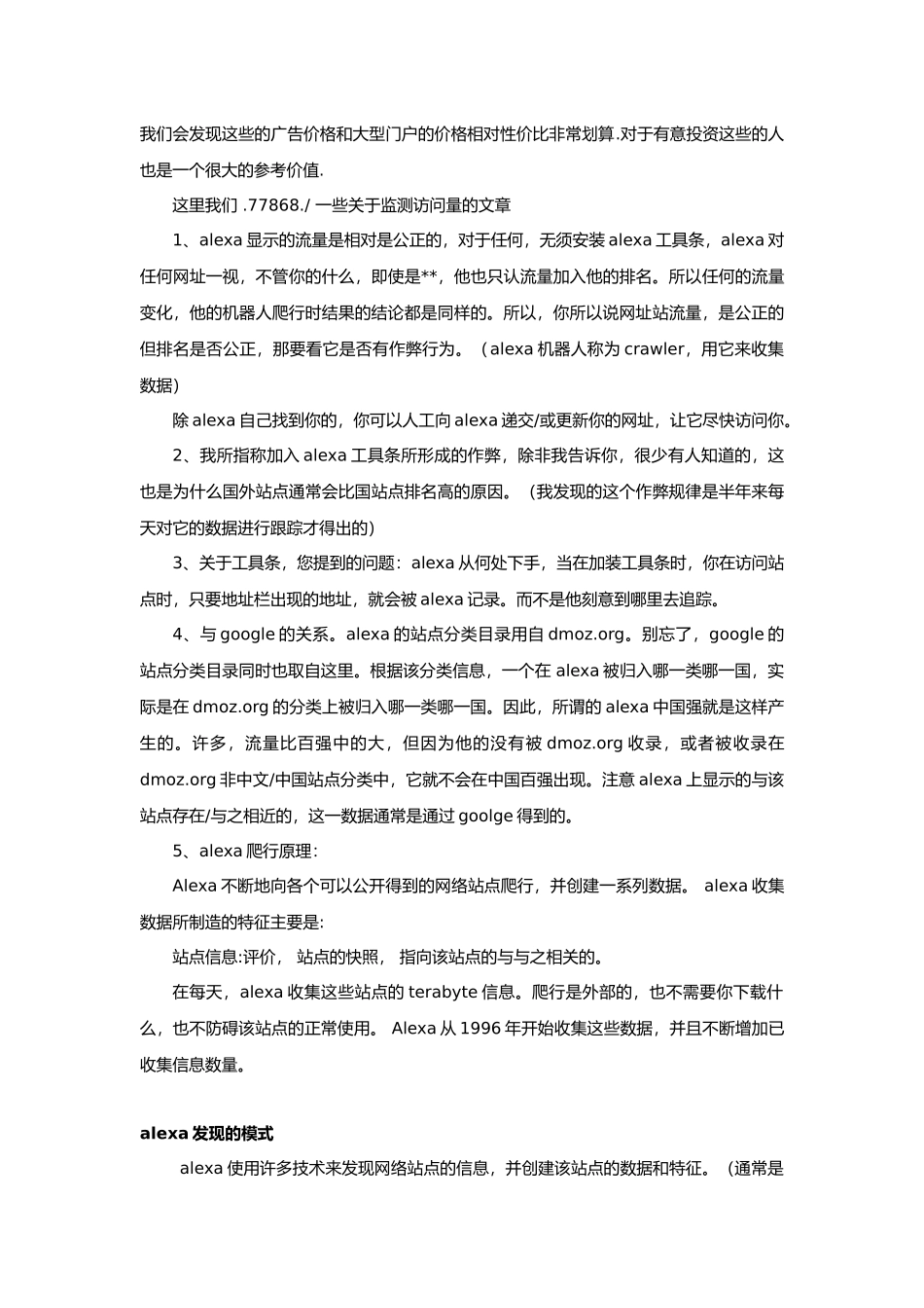 如何向Alexa提交网址_第2页