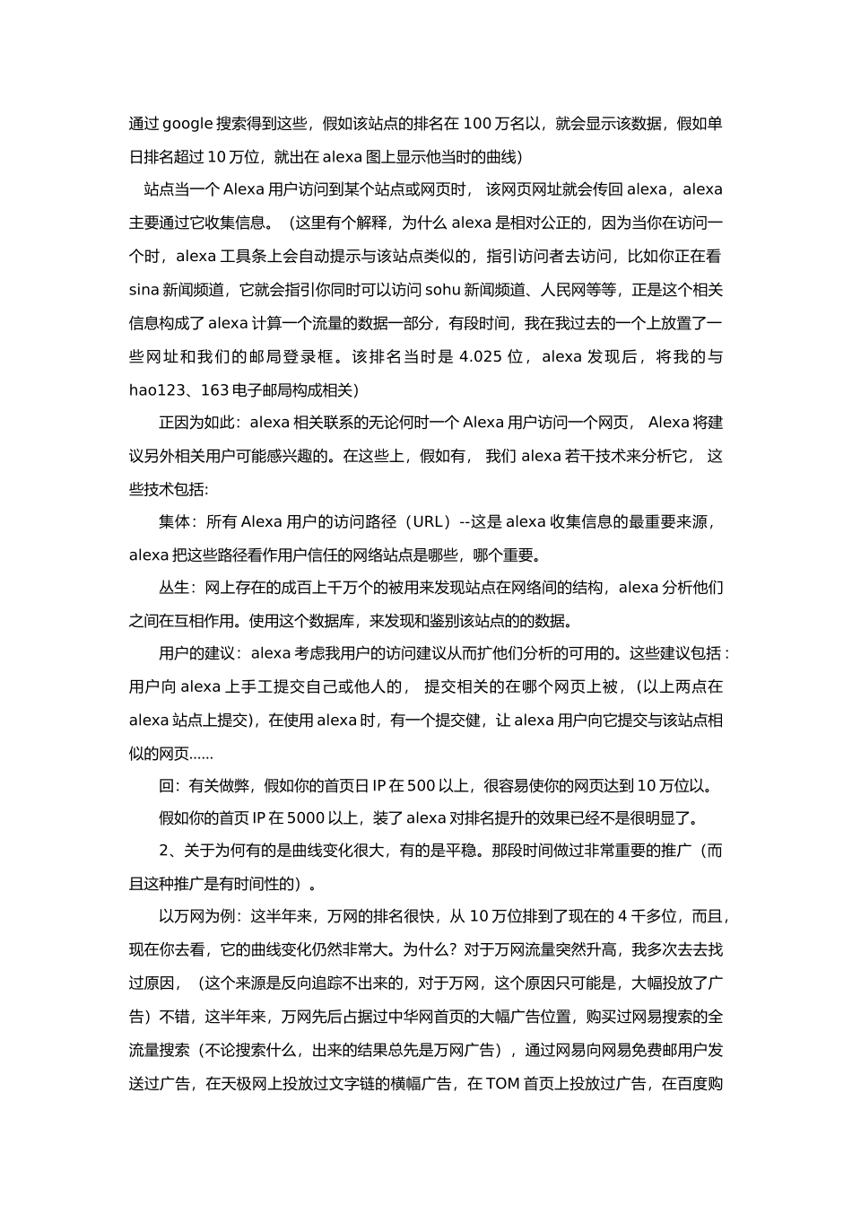 如何向Alexa提交网址_第3页