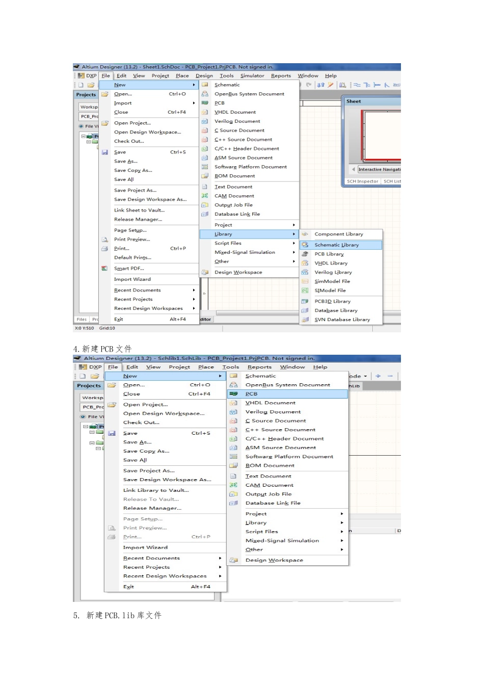 如何建立AD工程_第2页