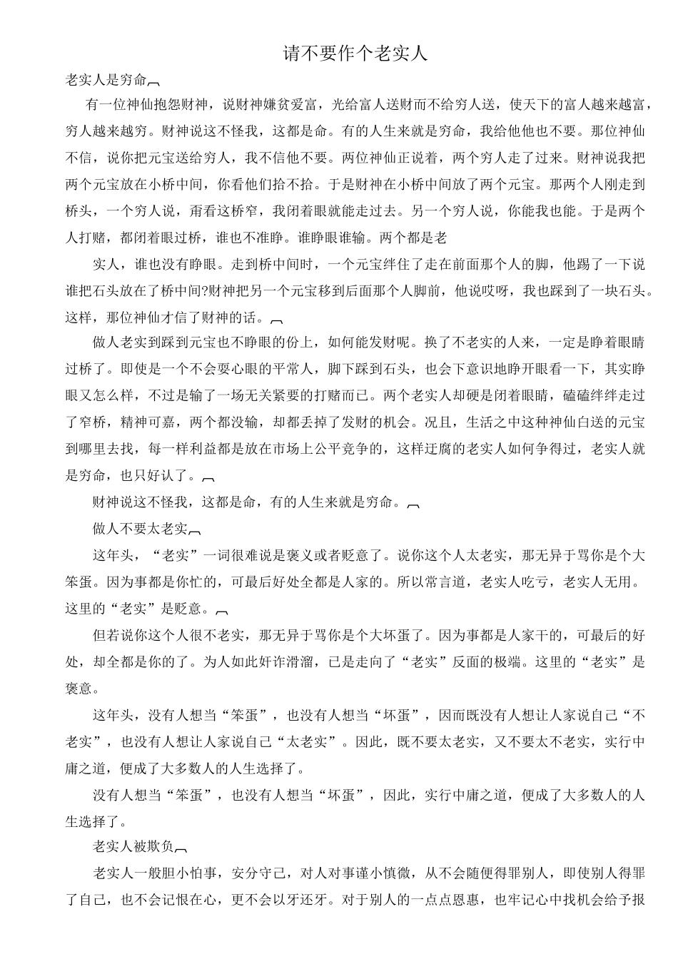 如何成为一个成功者_第1页