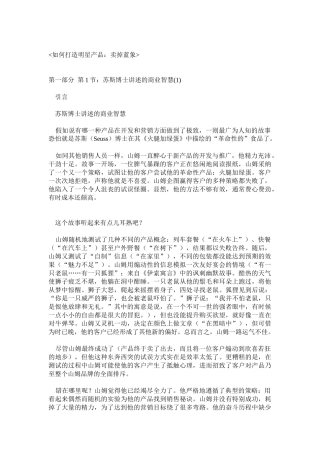 如何打造高品质产品