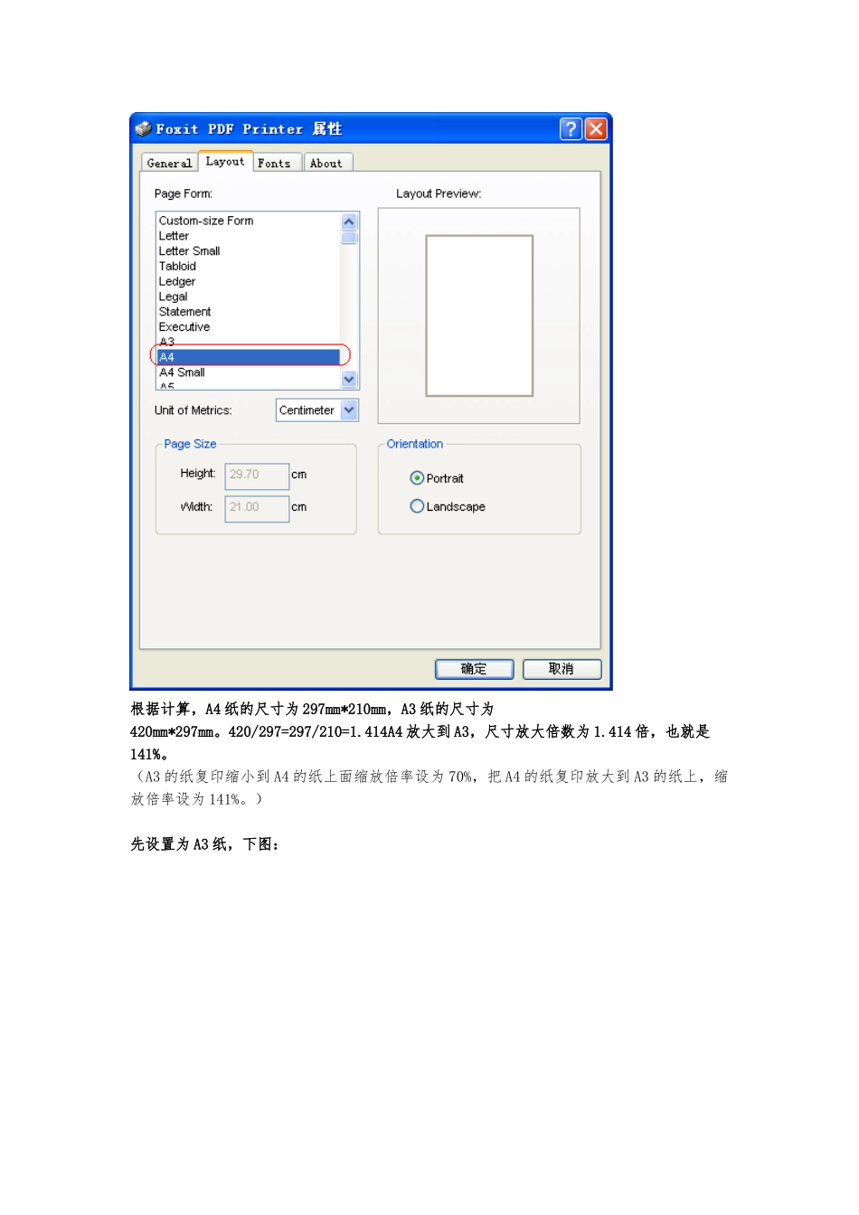 如何把A4的图变为A3的图_第2页