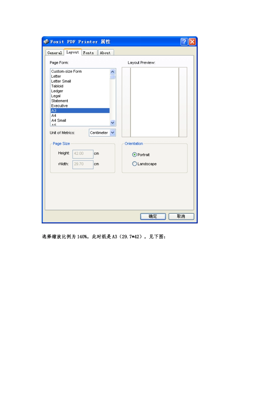 如何把A4的图变为A3的图_第3页