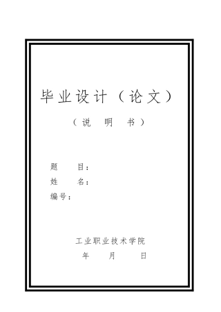 如何提高汽车行业售后服务满意度毕业论文