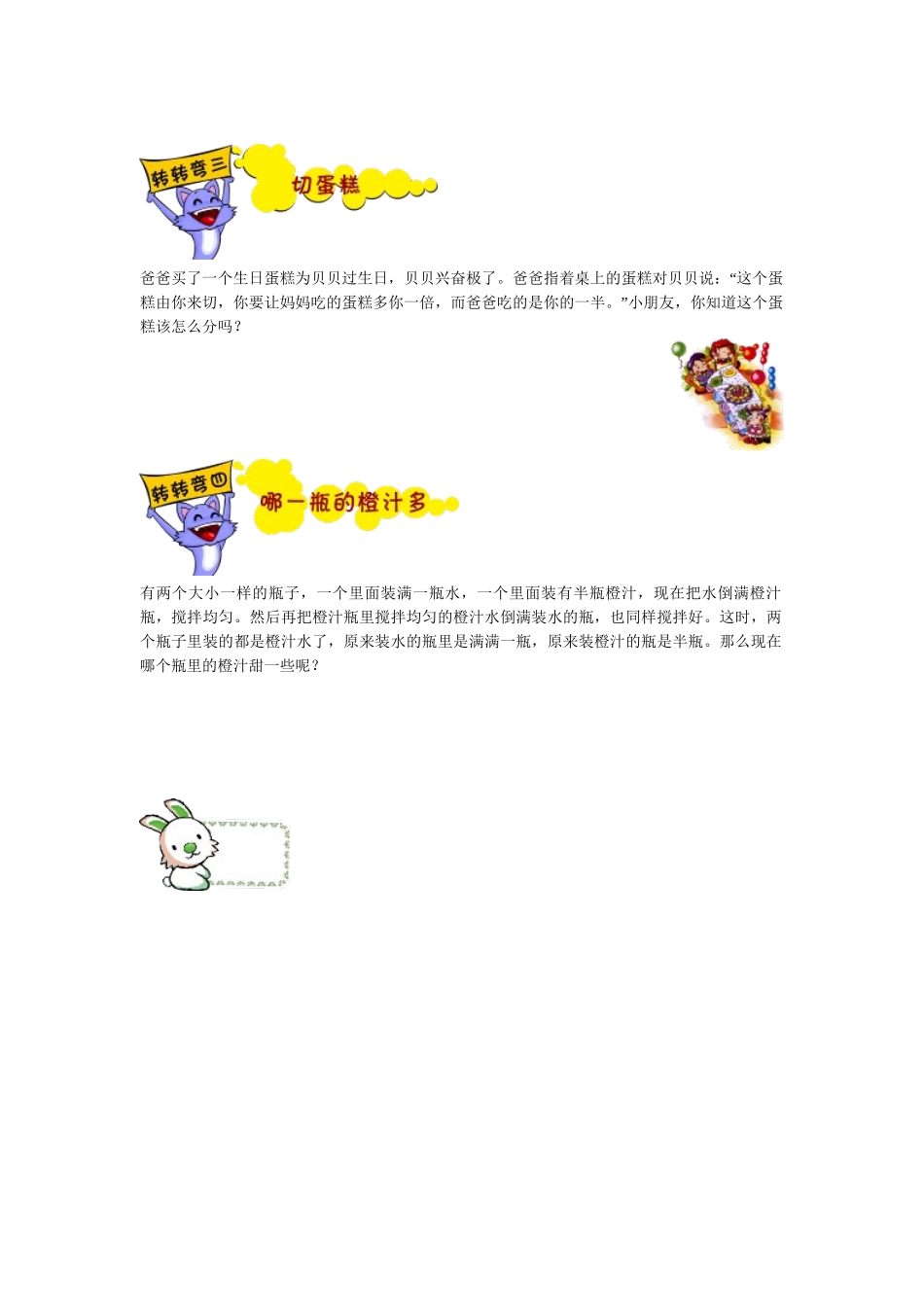 如果不是芝麻开门_第2页