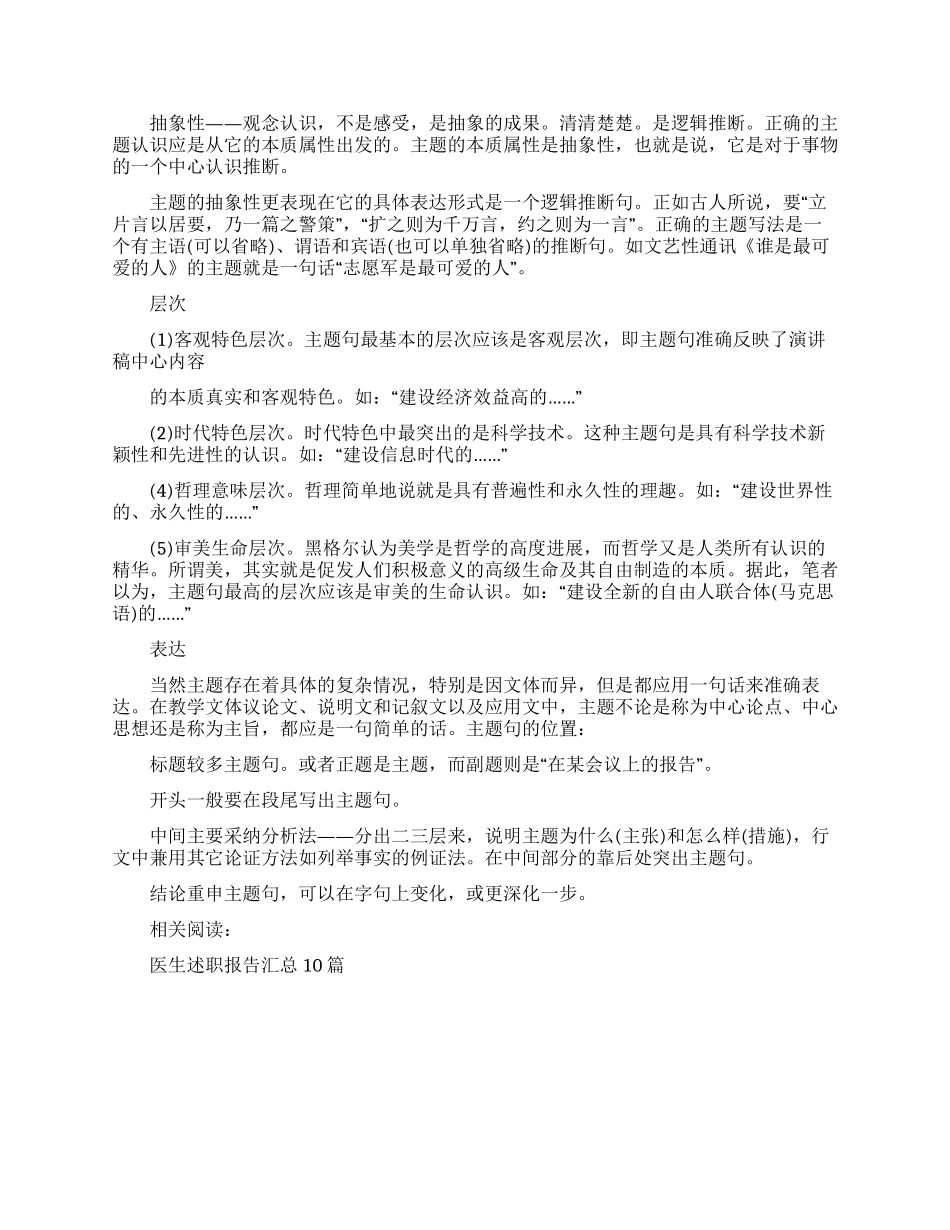 妇产科医生述职报告2_第2页