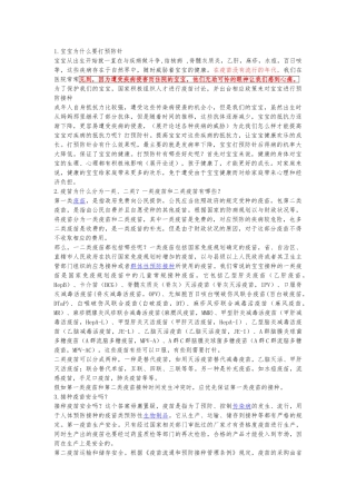 妈妈课堂课件内容电子版