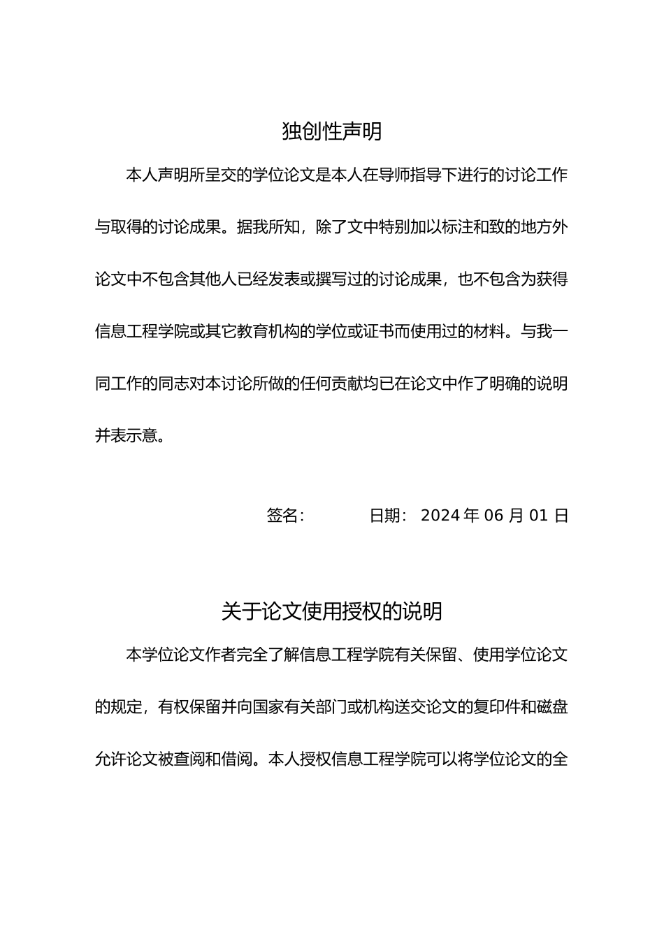 娄底市污水处理厂防雷工程设计论文_第2页