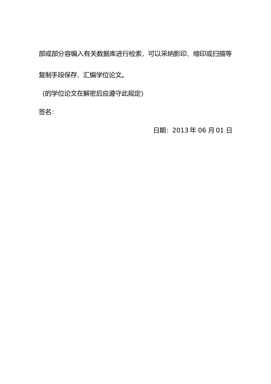 娄底市污水处理厂防雷工程设计论文_第3页