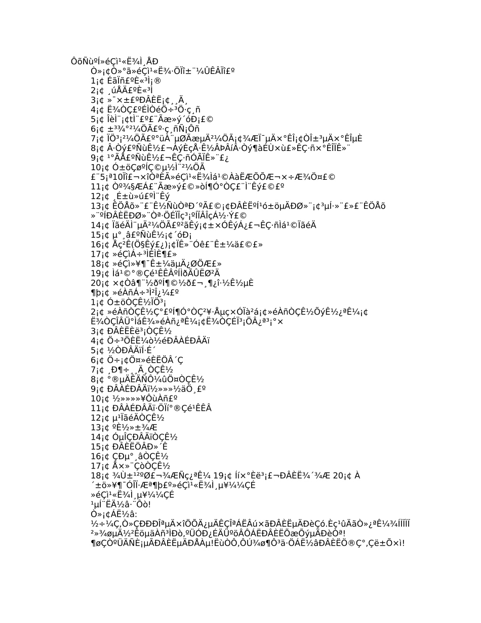 婚庆公司谈判技巧_第1页