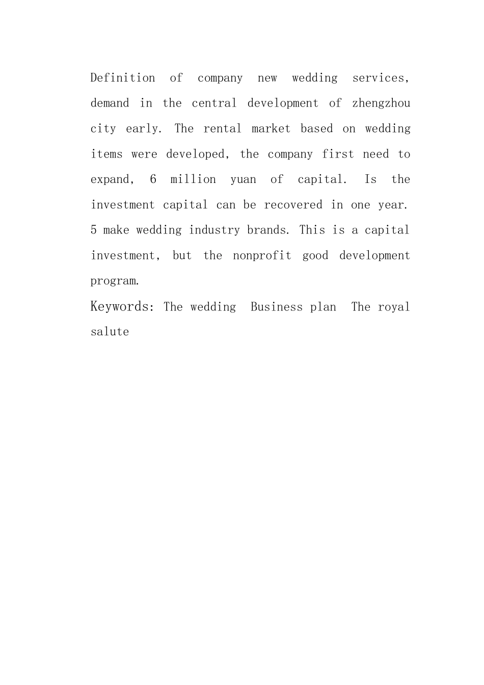 婚庆企业项目策划书_第3页